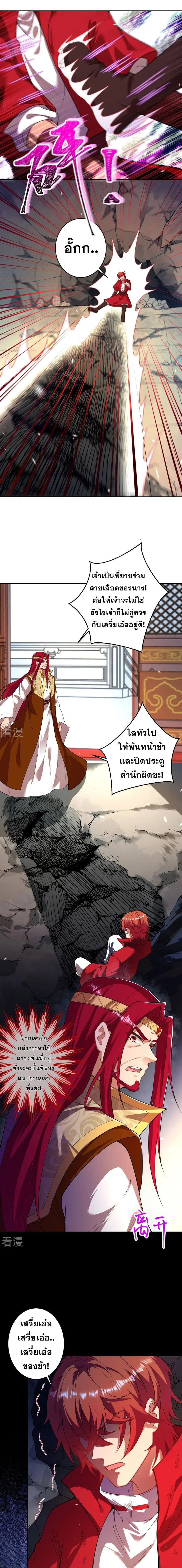 Against the Gods ตอนที่ 420 หน้า 5
