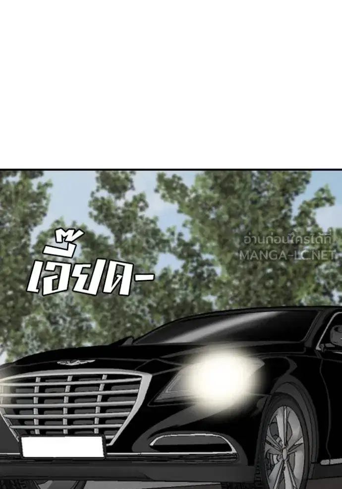 Bad Guy ตอนที่ 262 หน้า 41