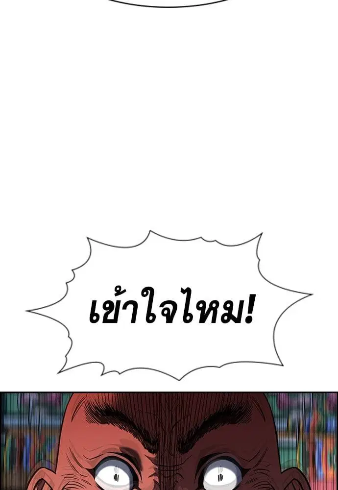 True Education ตอนที่ 154 หน้า 41