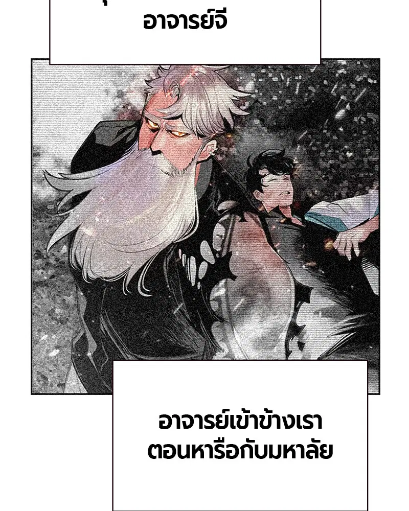 Jungle Juice ตอนที่ 54 หน้า 143