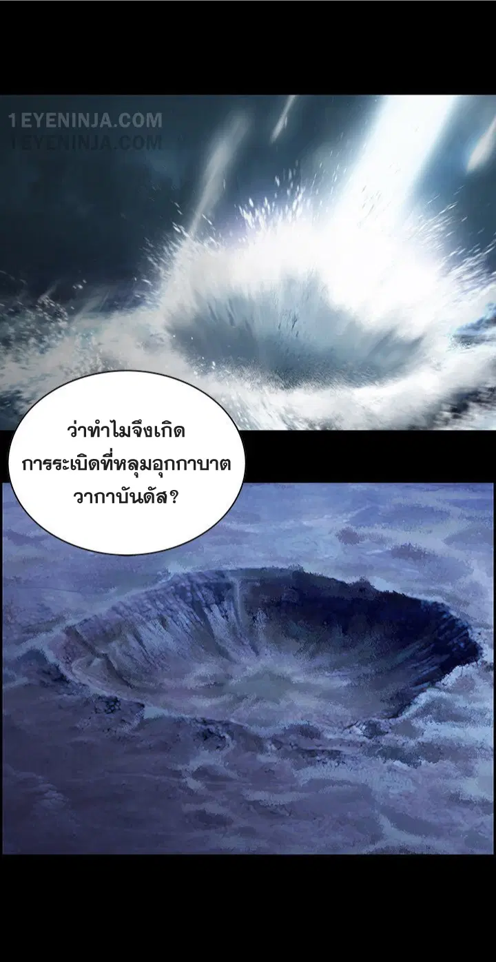Leviathan ตอนที่ 159 หน้า 34
