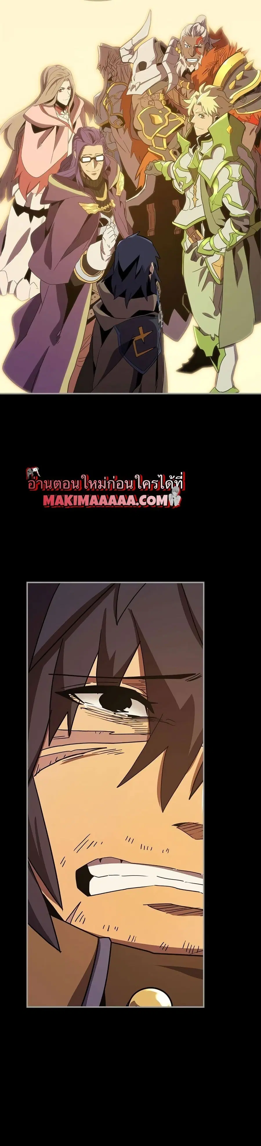 A Returner’s Magic Should Be Special ตอนที่ 98 หน้า 19
