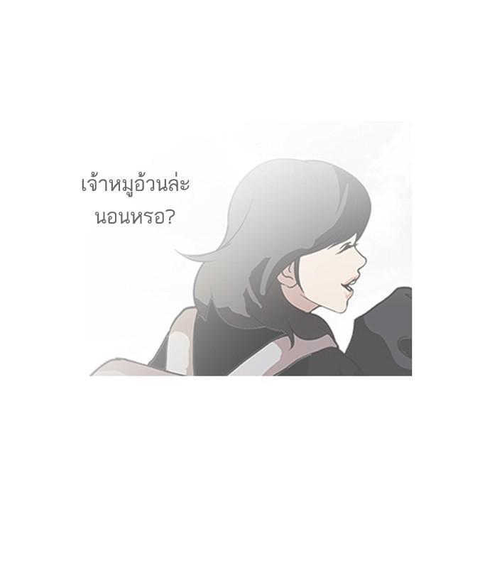 Lookism ตอนที่ 115 หน้า 3