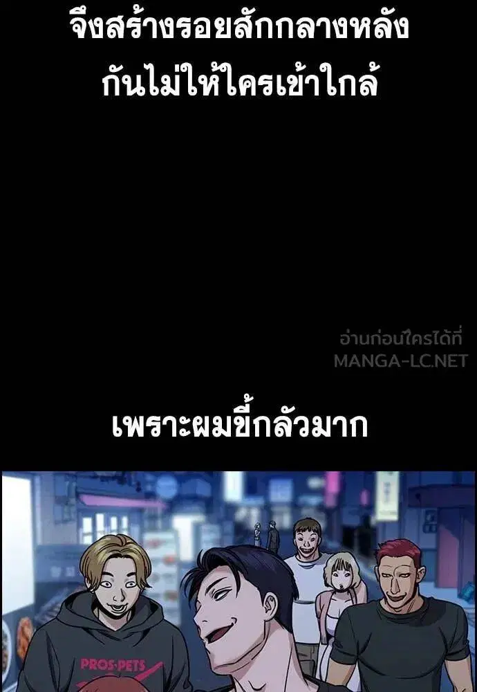 True Education ตอนที่ 214 หน้า 5