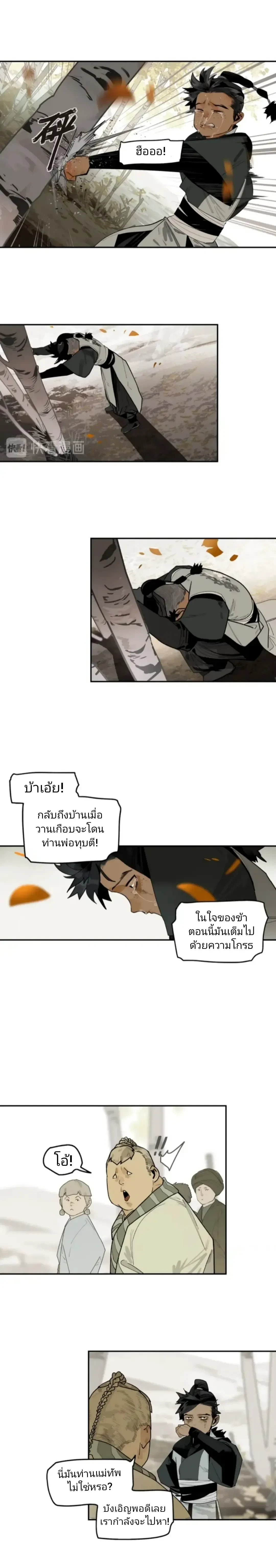 This Star – ดวงดาวดวงนี้ ตอนที่ 1 หน้า 27