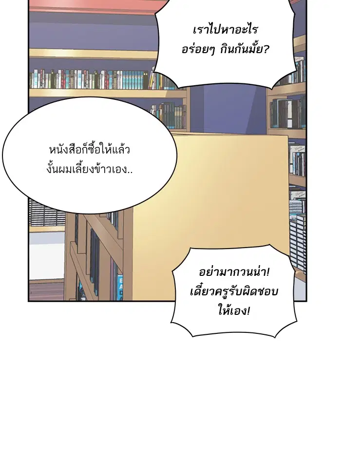 Study Group ตอนที่ 9 หน้า 80