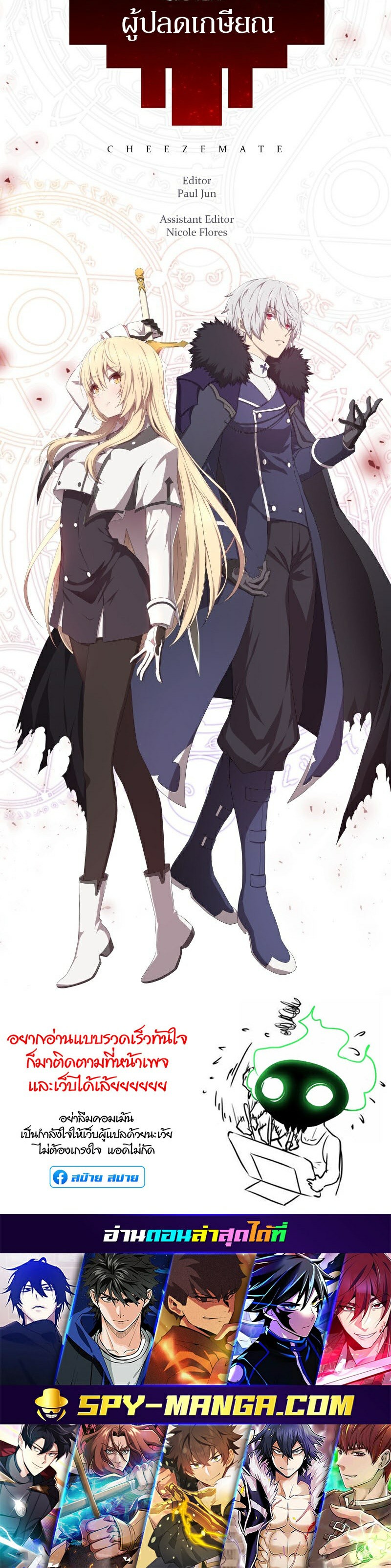 Retired Demon King จอมมารผู้ปลดเกษียณ ตอนที่ 8 หน้า 29