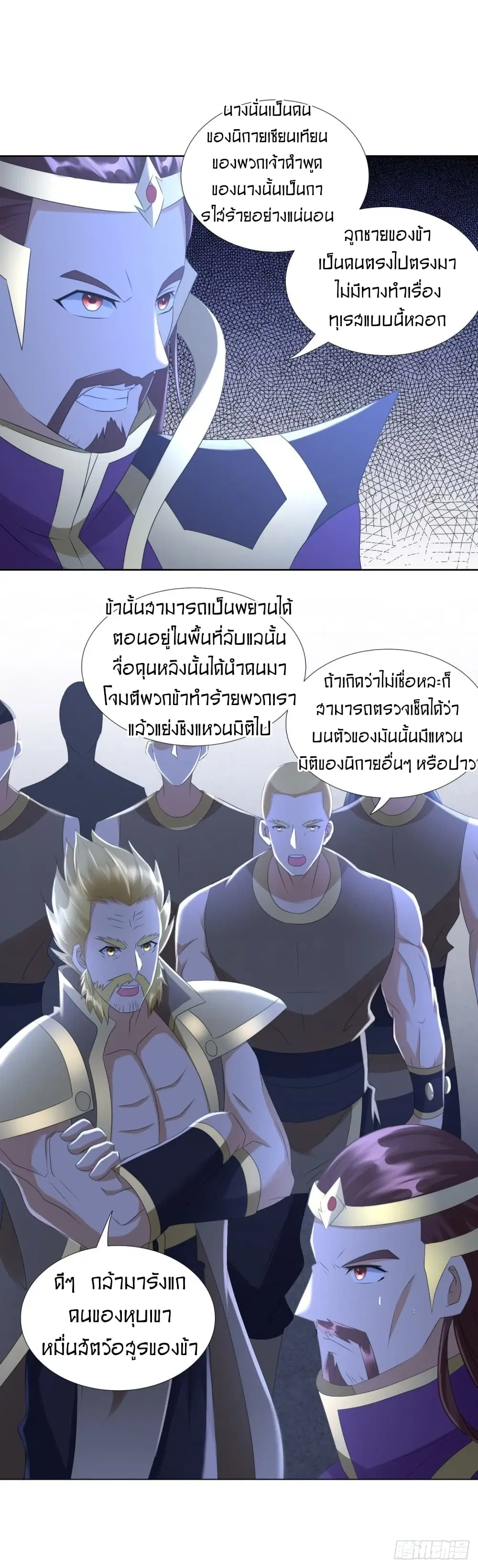 Zhi Zun Chong Sheng ตอนที่ 74 หน้า 17