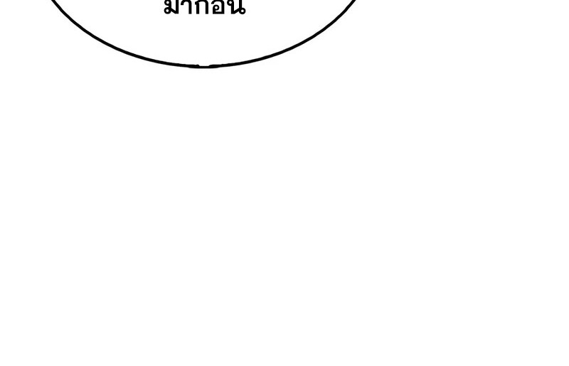 Mightiest Melee Magician สุดยอดจอมเวทย์สายประชิด ตอนที่ 37 หน้า 42