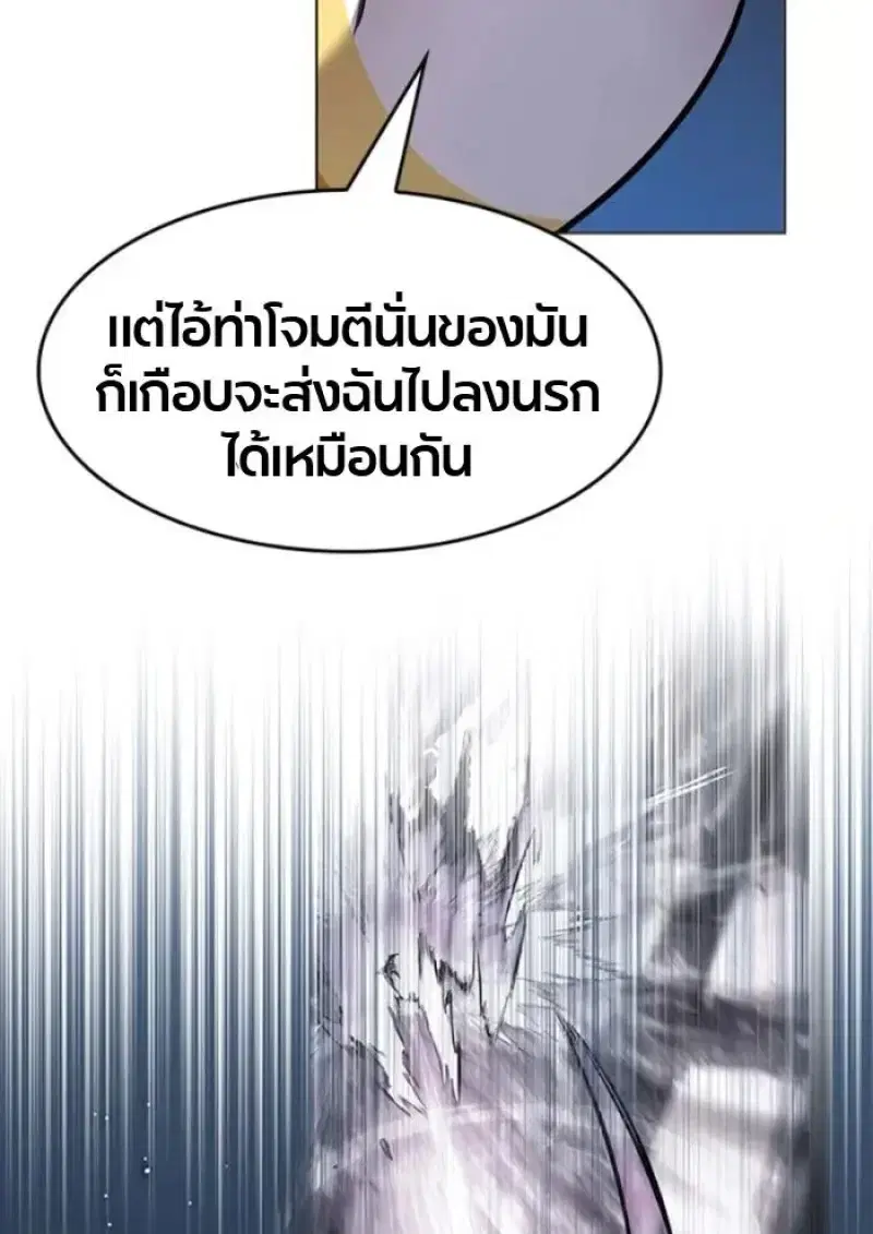 Eleceed ตอนที่ 389 หน้า 15