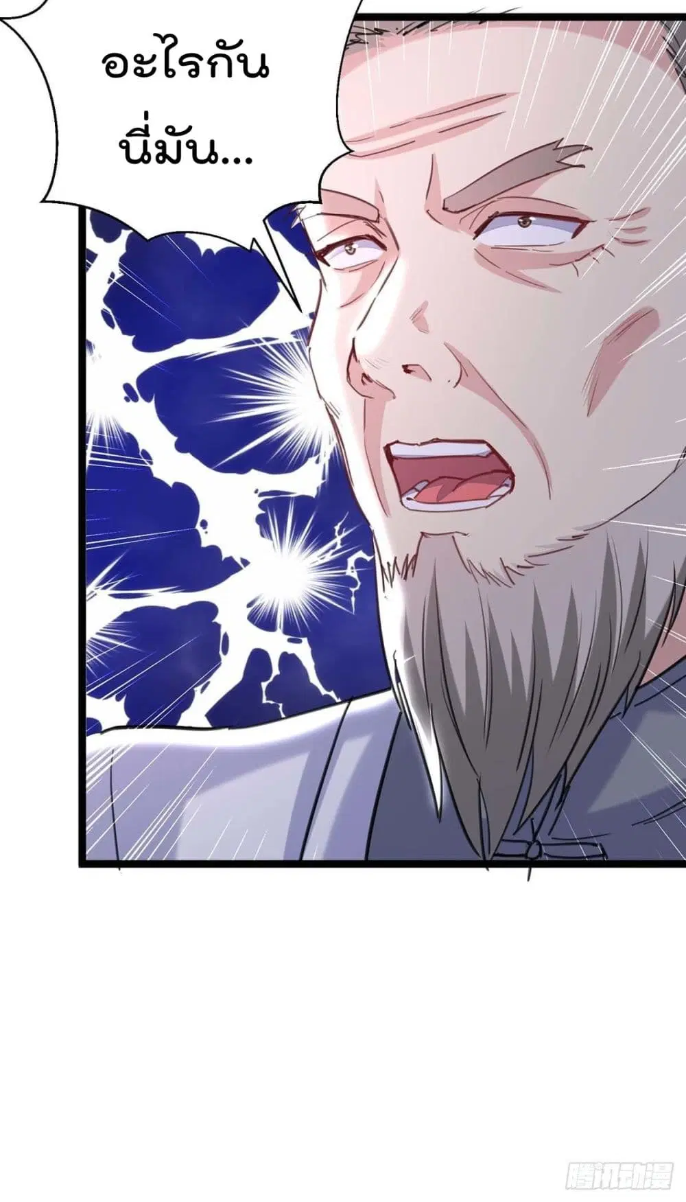 Rebirth Abandoned Less Return ตอนที่ 161 หน้า 34