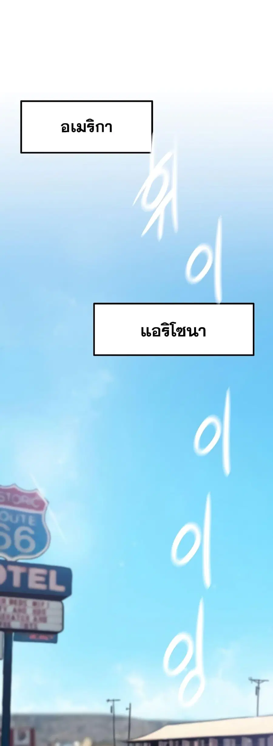 Past Life Returner ตอนที่ 32 หน้า 66