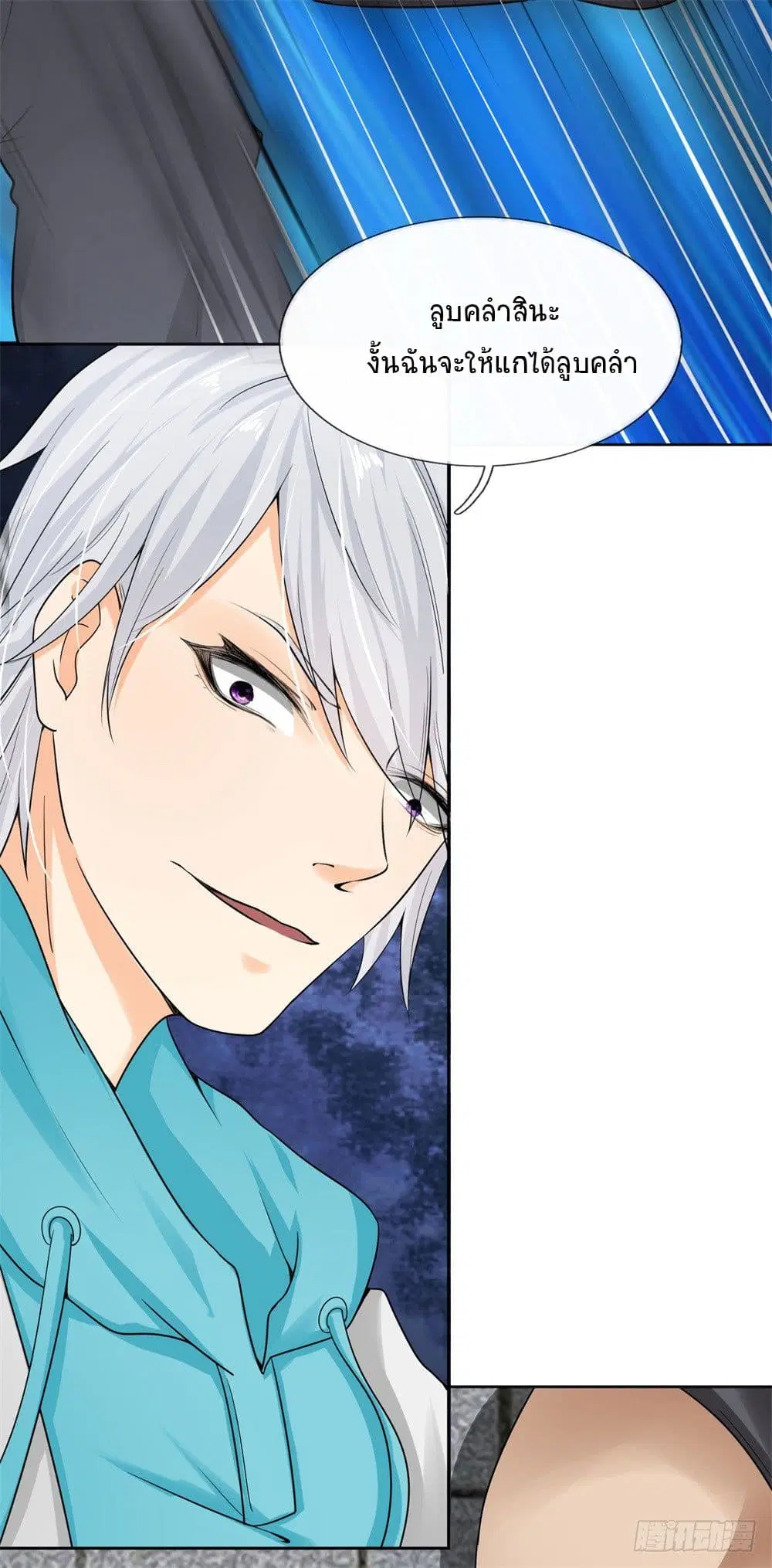 Dushi Zhi Ni Tianxian Zun ตอนที่ 3 หน้า 22