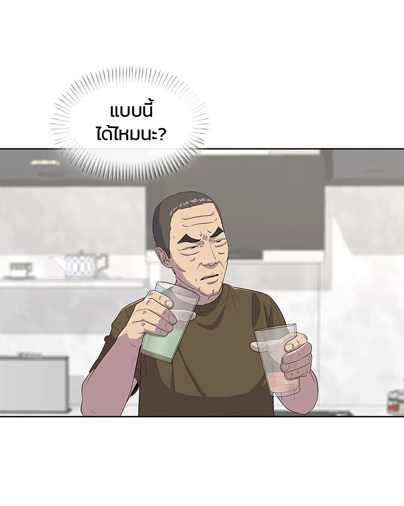 Kitchen Soldier ตอนที่ 116 หน้า 22