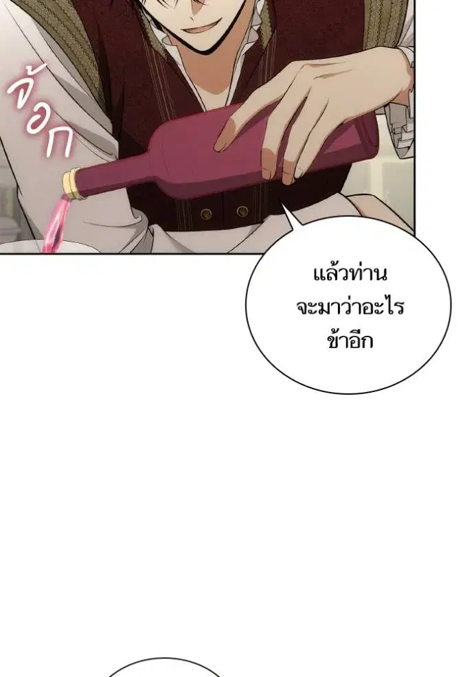 I Am the Queen in This Life ตอนที่ 135 หน้า 49