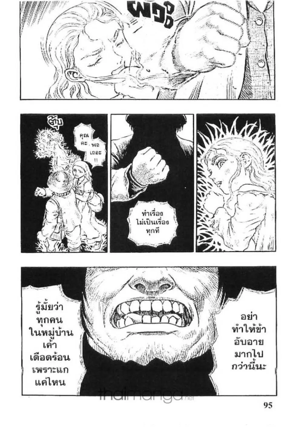 Berserk ตอนที่ 128 หน้า 11