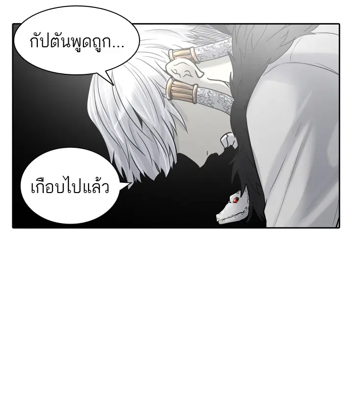 Tower of God ตอนที่ 421 หน้า 68