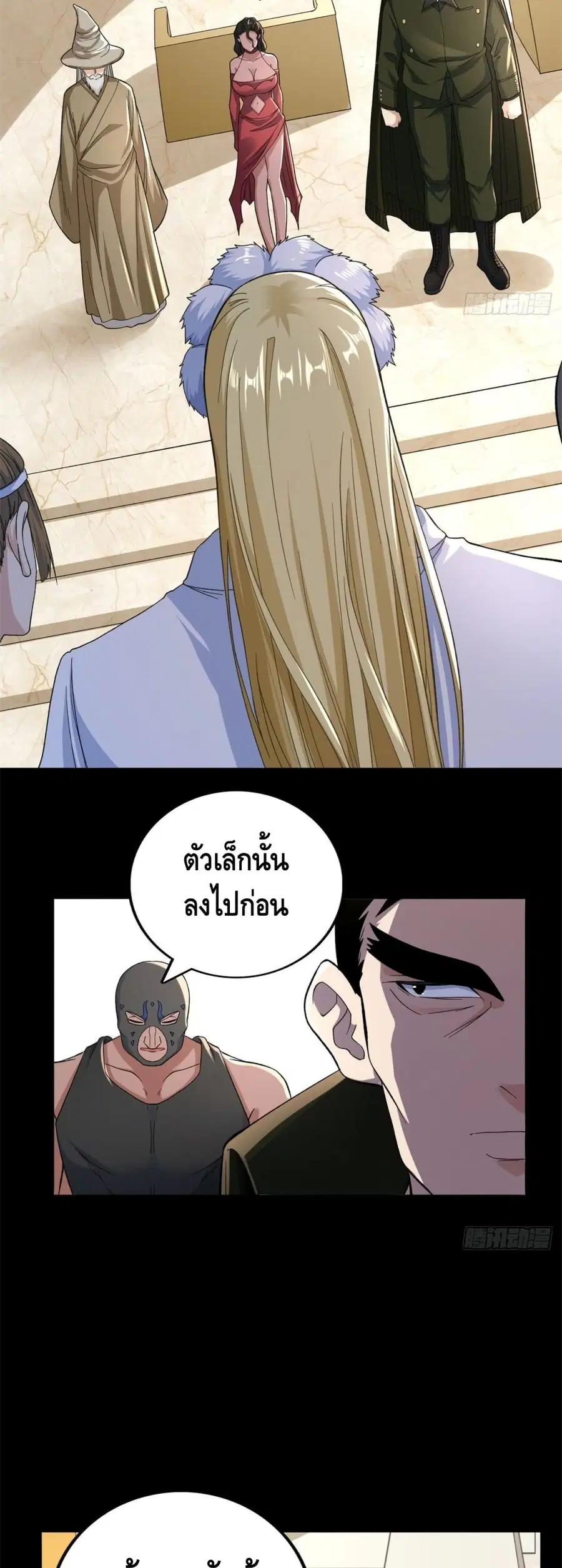 I Have 999 Skills ตอนที่ 44 หน้า 9