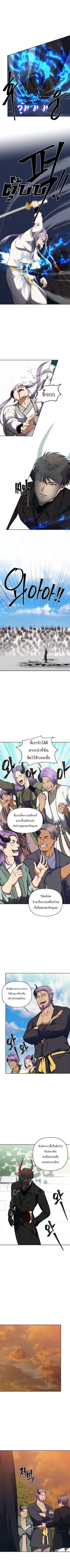 Second Life Ranker ตอนที่ 63 หน้า 7