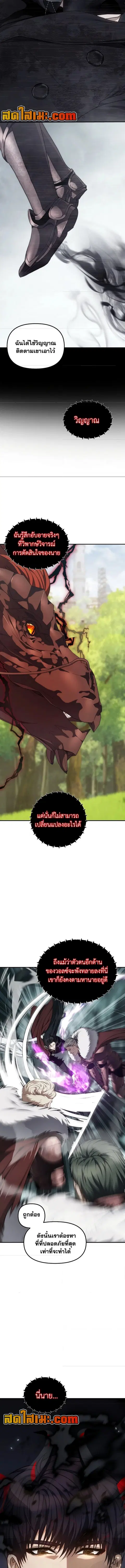 Second Life Ranker ตอนที่ 182 หน้า 15