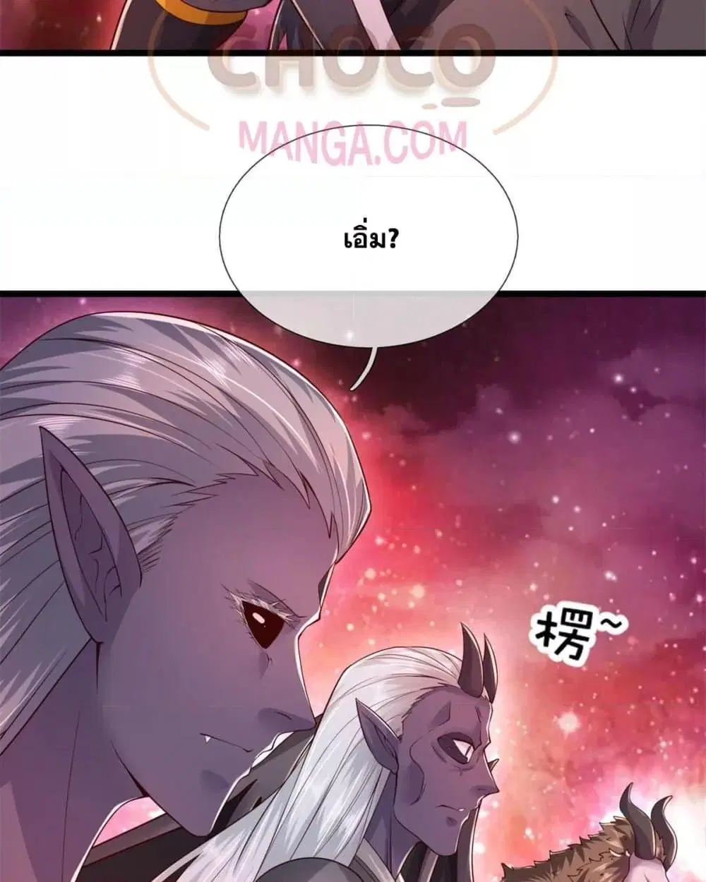 I Can Become A Sword God ตอนที่ 207 หน้า 13