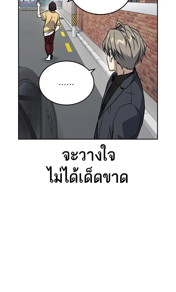 Study Group ตอนที่ 152 หน้า 62