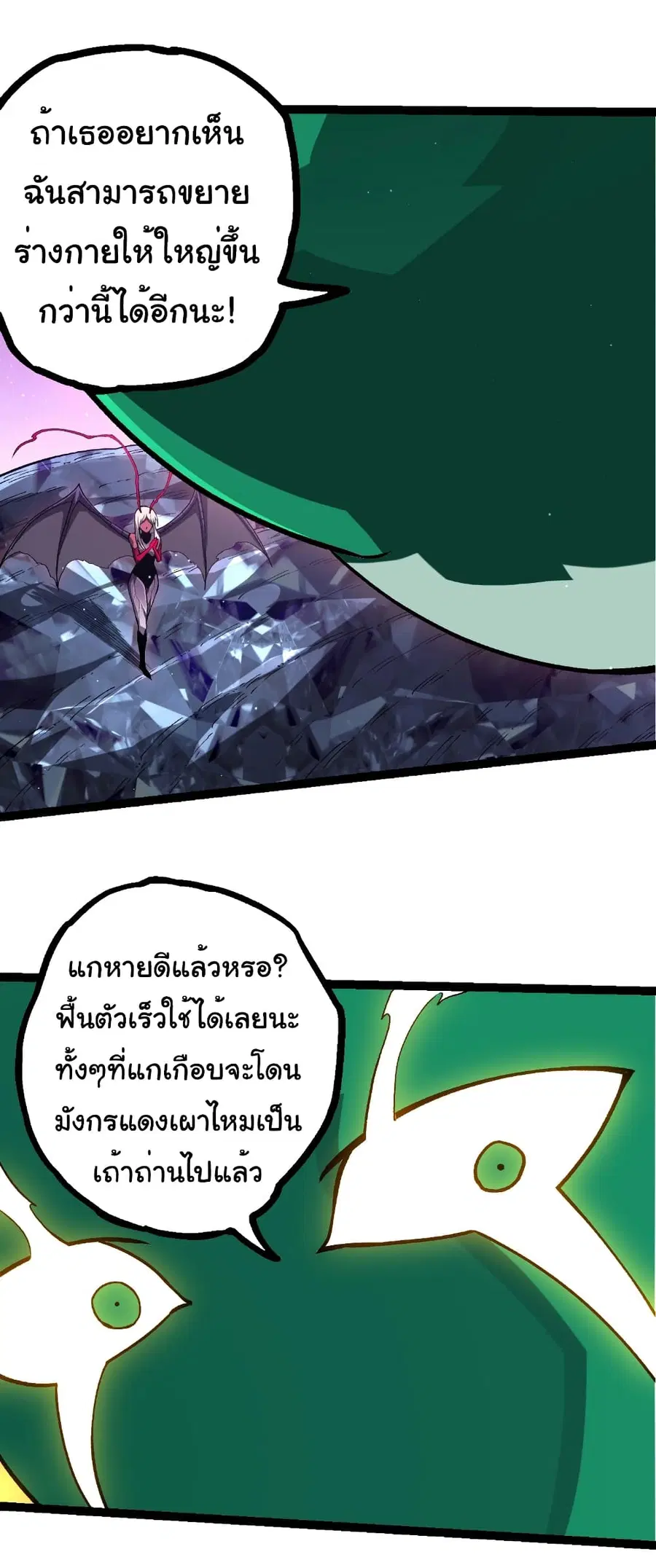 Evolution from the Big Tree ตอนที่ 386 หน้า 19