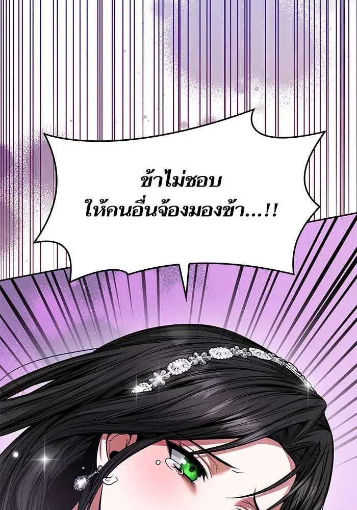 Sister I Am the Queen in This Life ตอนที่ 28 หน้า 43