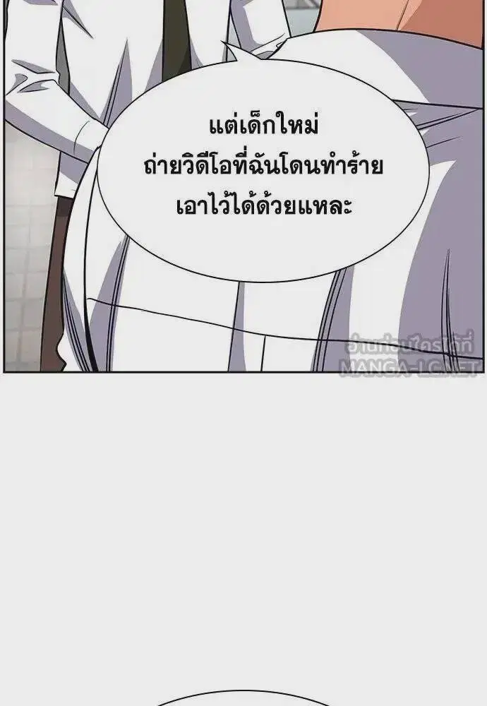 True Education ตอนที่ 182 หน้า 54