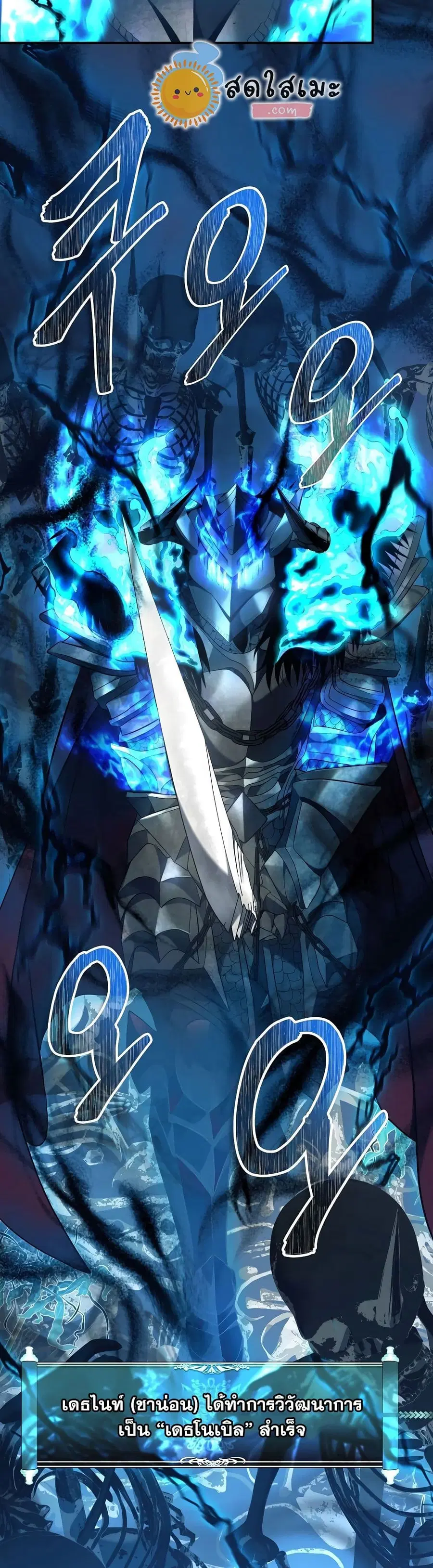 Ranker Who Lives A Second Time ตอนที่ 144 หน้า 12