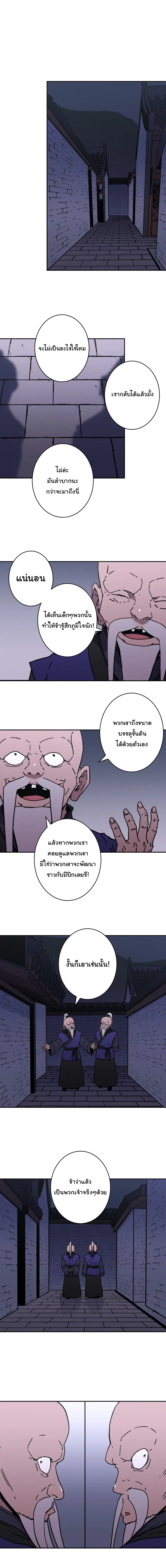 Peerless Dad ตอนที่ 164 หน้า 15