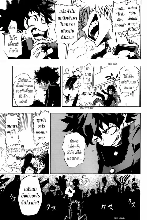 Boku no Hero Academia ตอนที่ 1 หน้า 12