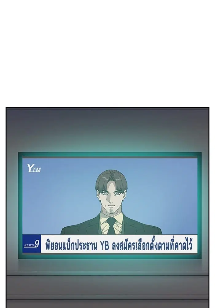 Study Group ตอนที่ 217 หน้า 56