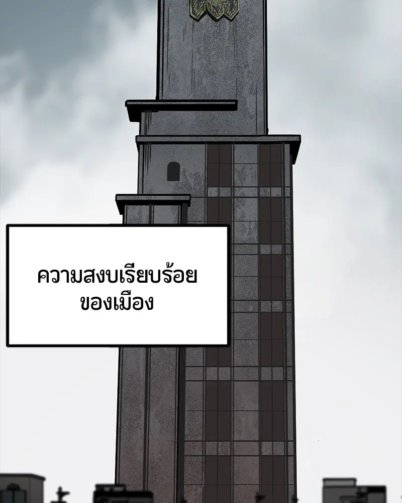 HERO KILLER ตอนที่ 9 หน้า 74