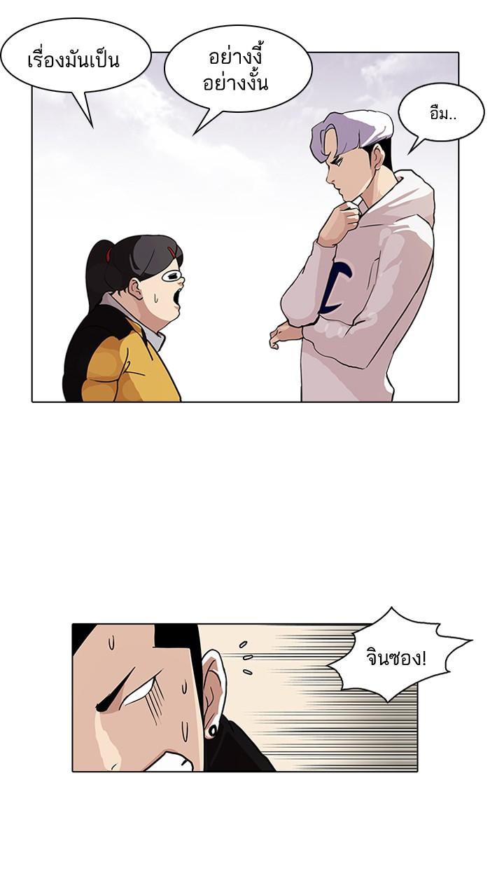 Lookism ตอนที่ 82 หน้า 39