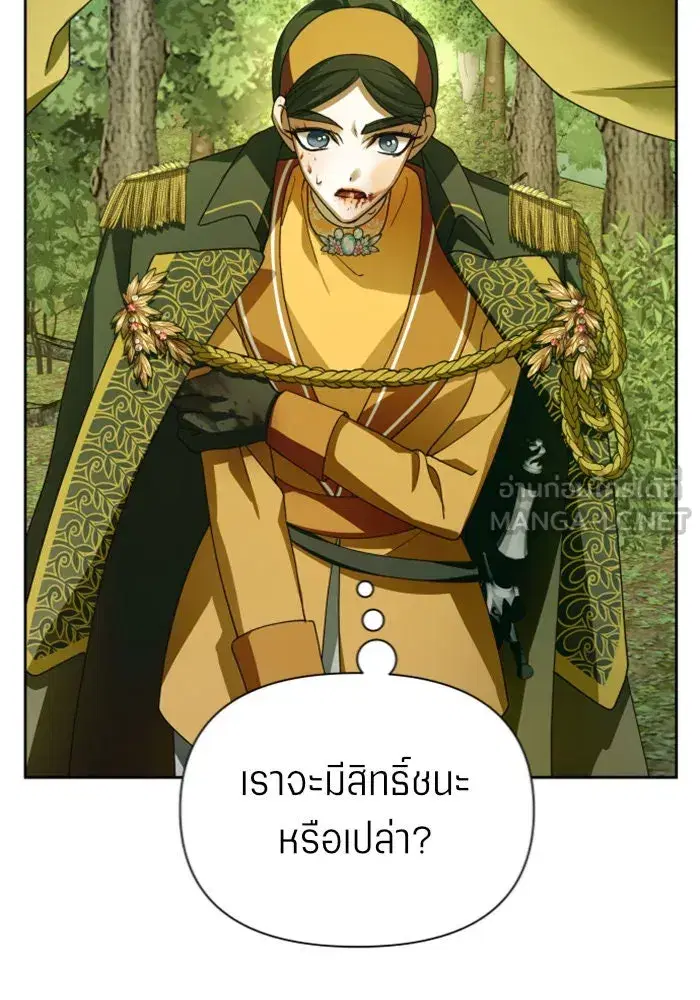 Your Throne ตอนที่ 120 หน้า 42