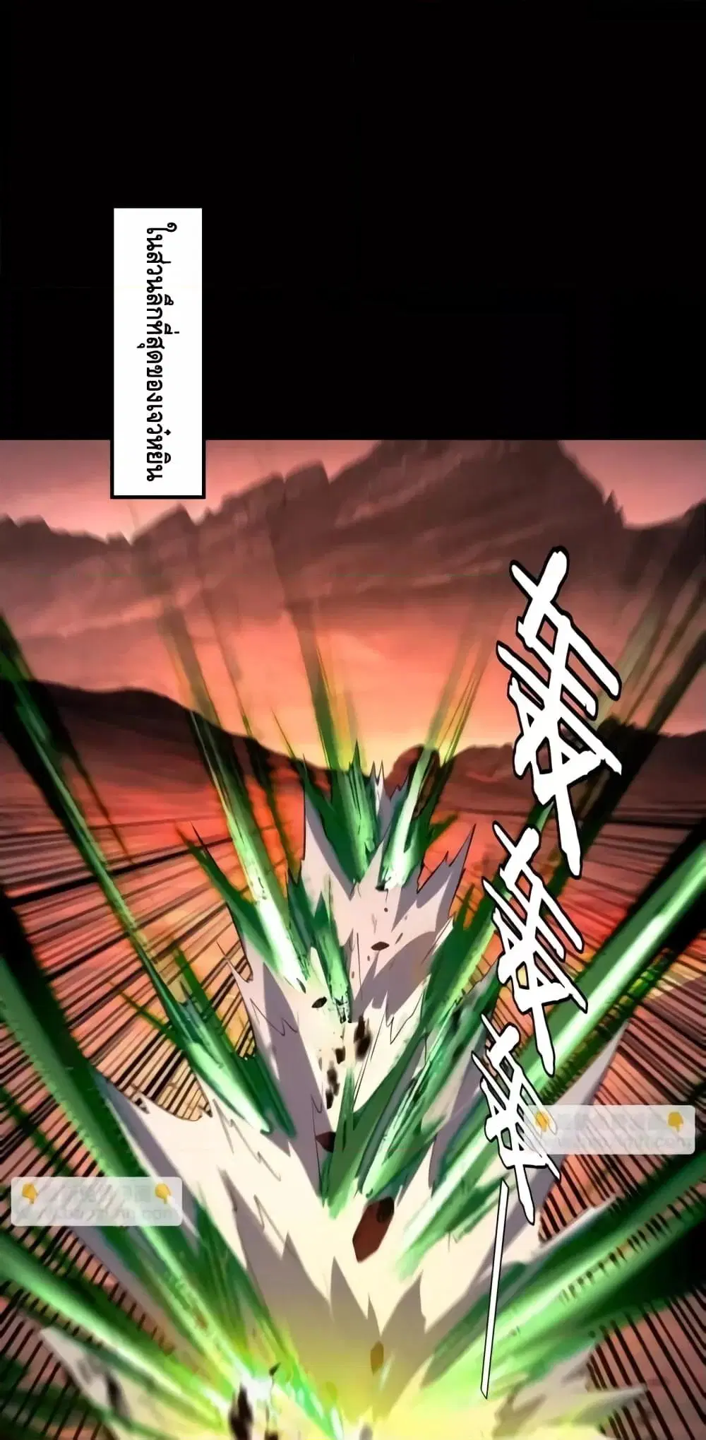 Villain is here ตอนที่ 148 หน้า 32