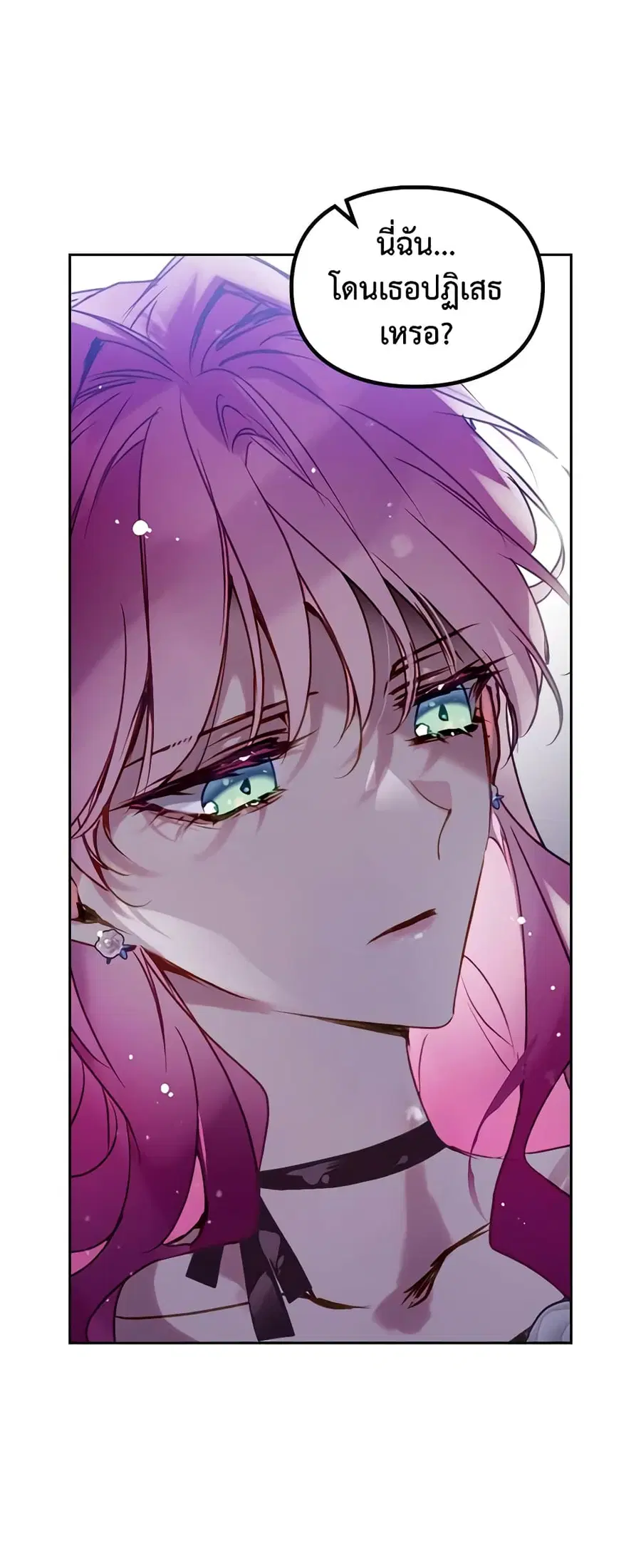 Death Is The Only Ending For The Villainess ตอนที่ 148 หน้า 9