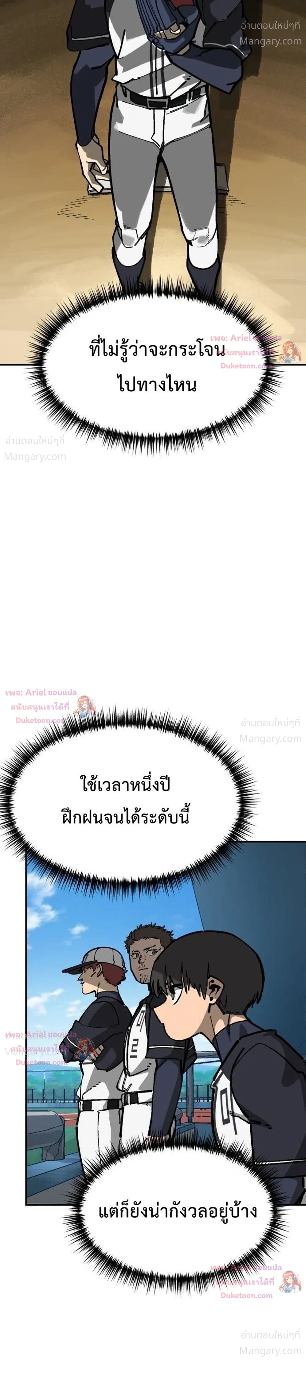 Winning Shot! – ลูกสู่ฝัน! ตอนที่ 136 หน้า 31
