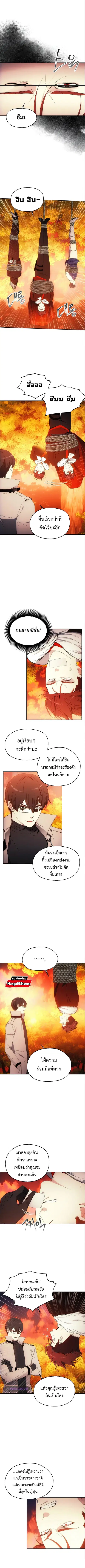 How to Live as a Villain ตอนที่ 59 หน้า 1