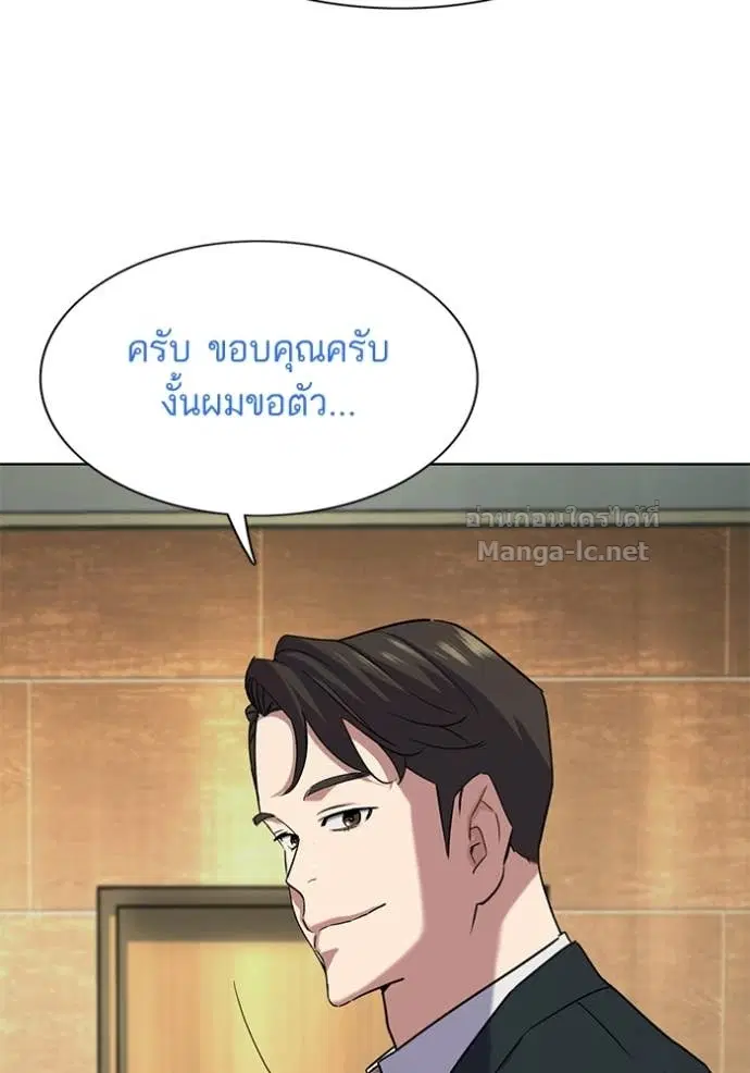 Reborn Rich ตอนที่ 155 หน้า 65