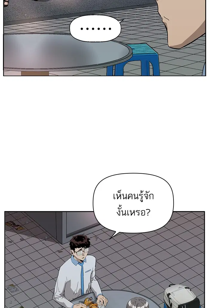 Weak Hero ตอนที่ 189 หน้า 7