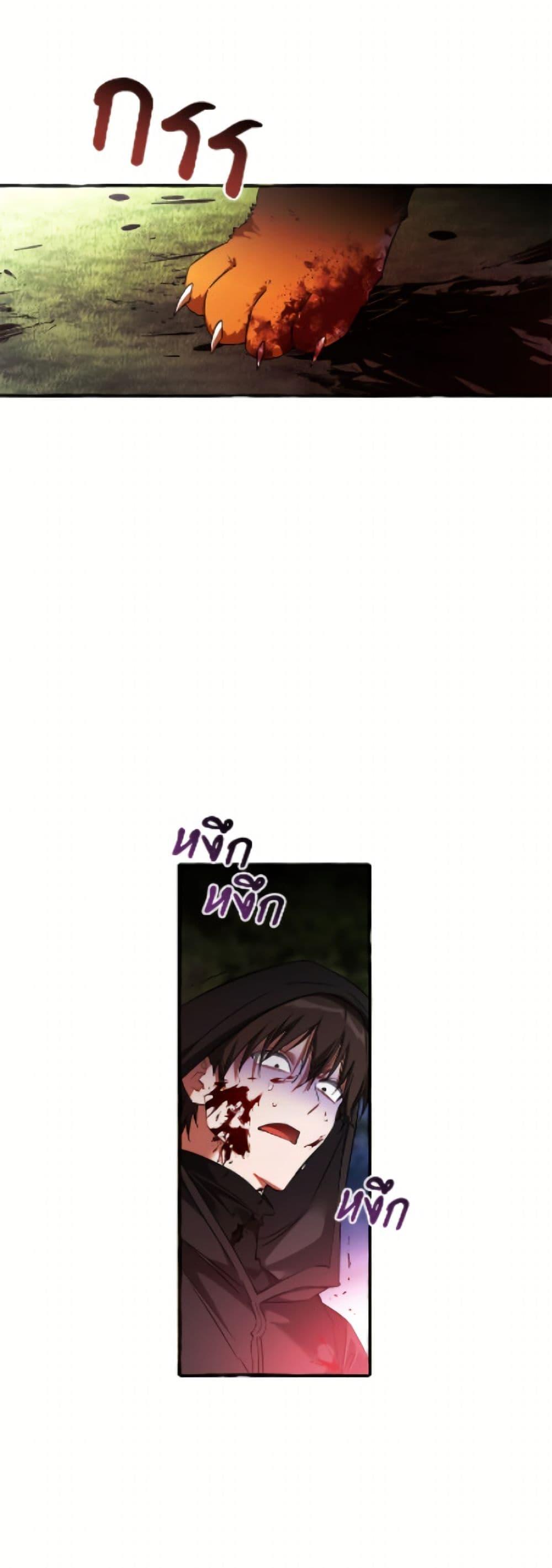 Trash of the Count’s Family คุณชายไม่เอาไหนแห่งตระกูลเคานต์ ตอนที่ 166 หน้า 19