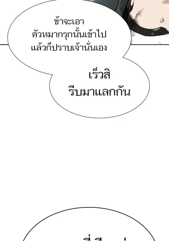 Tower of God ตอนที่ 646 หน้า 256