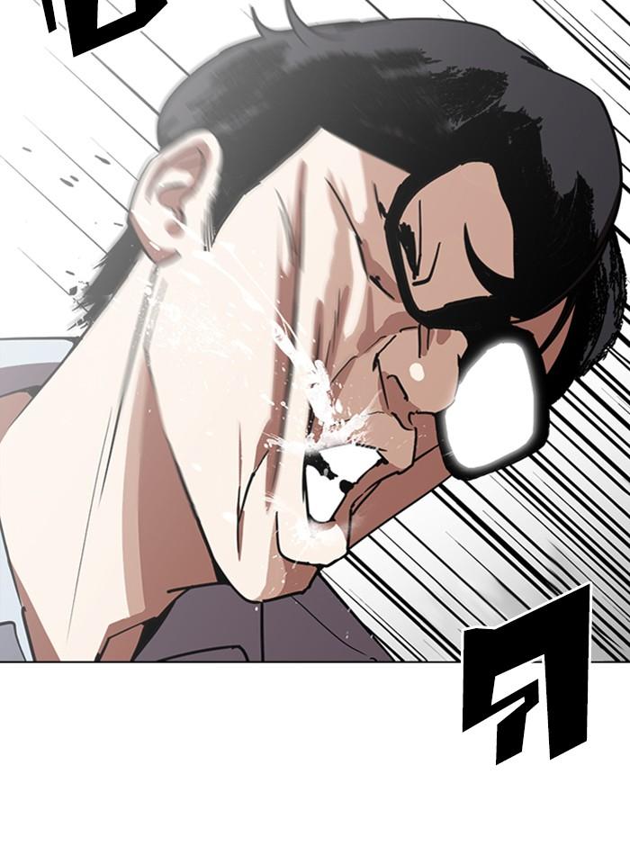 Lookism ตอนที่ 238 หน้า 22