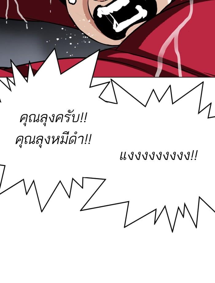 Lookism ตอนที่ 305 หน้า 112