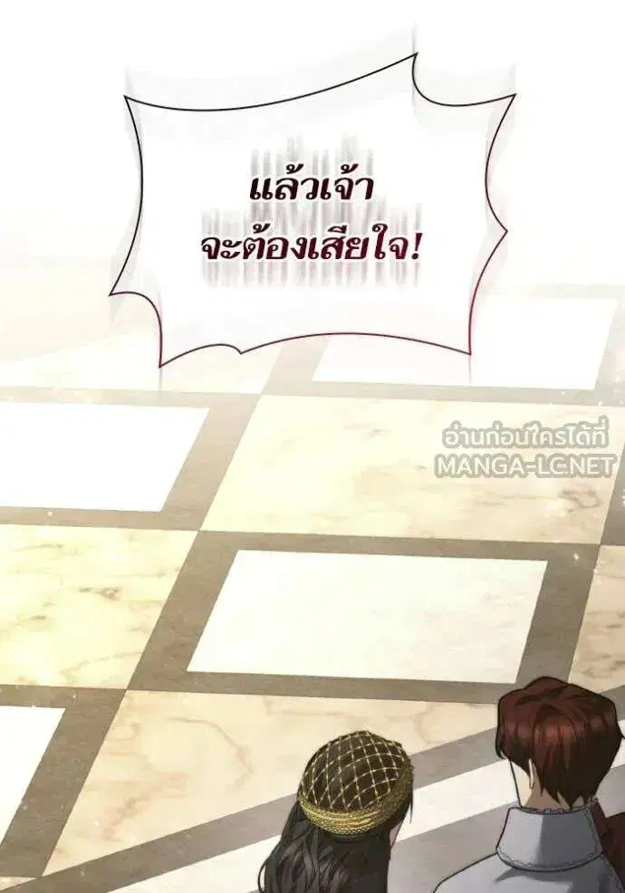 Sister I Am the Queen in This Life ตอนที่ 173 หน้า 119