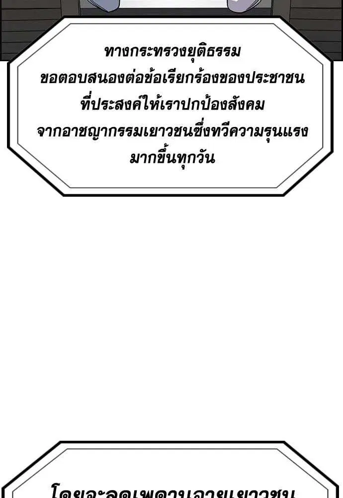 True Education ตอนที่ 247 หน้า 127