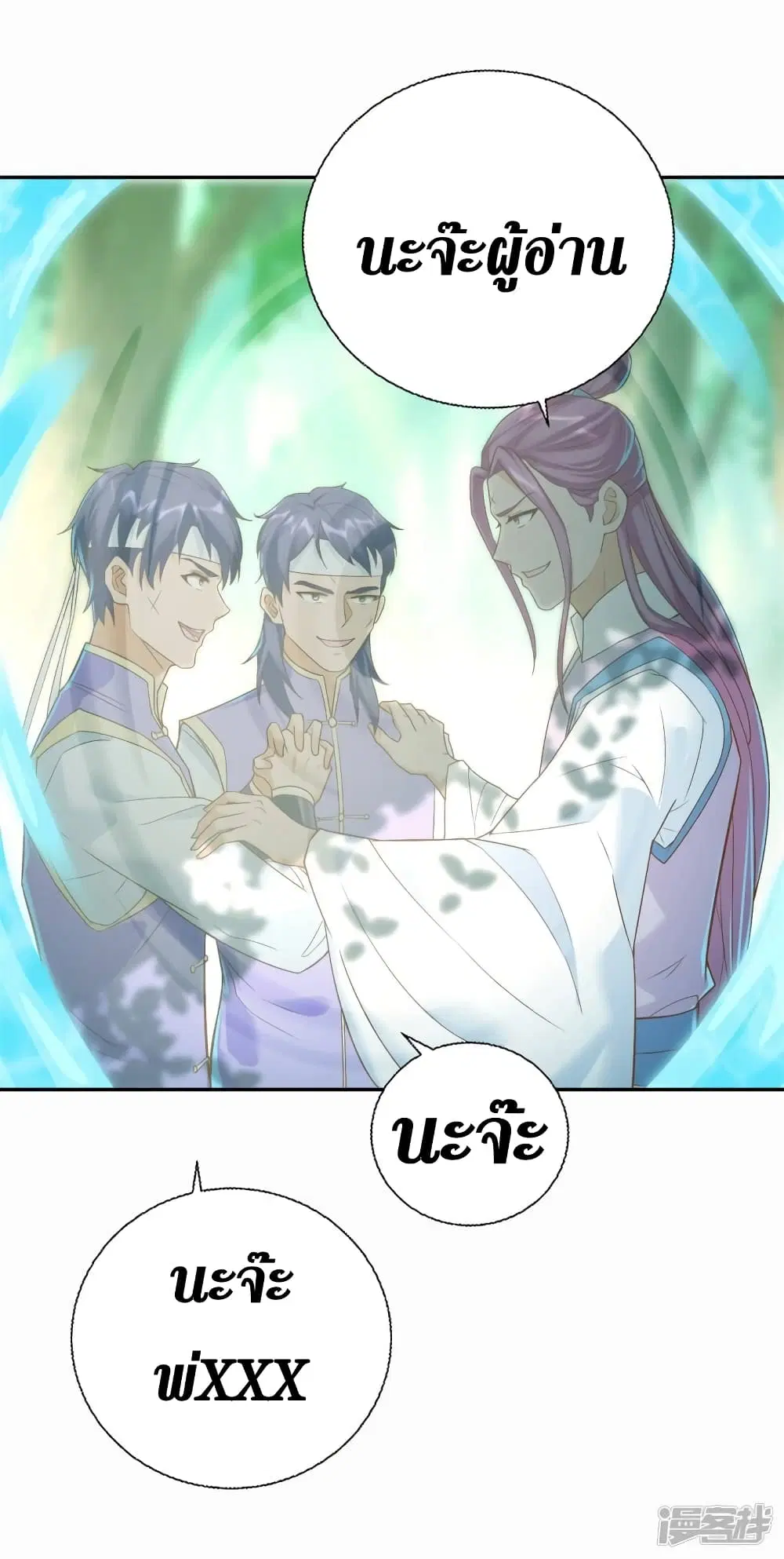 Zhi Zun Chong Sheng ตอนที่ 202 หน้า 11