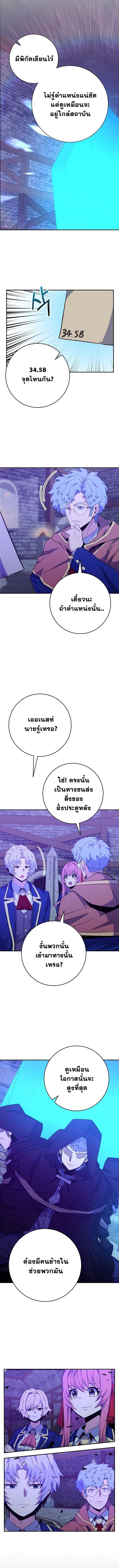 Reincarnated as a Genius Prodigy of a Prestigious Family ตอนที่ 59 หน้า 10